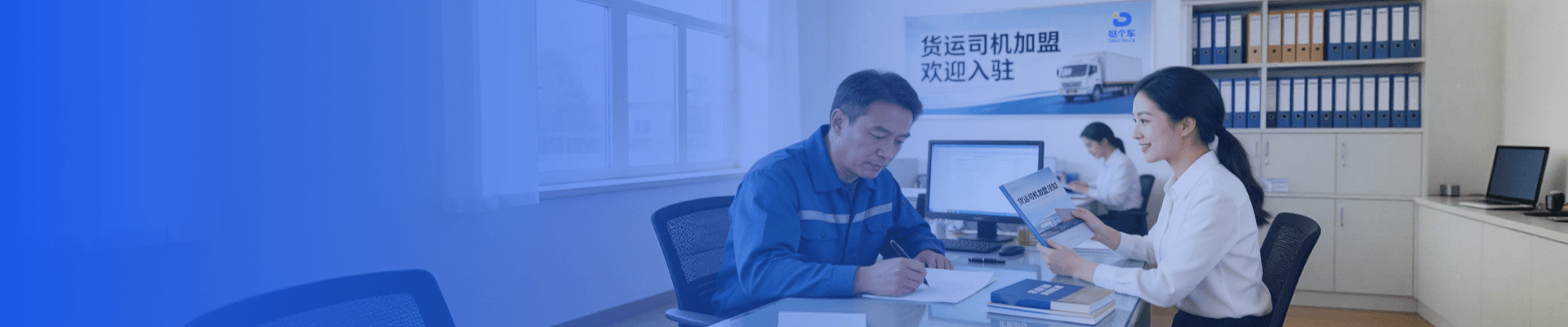 司机入驻标题